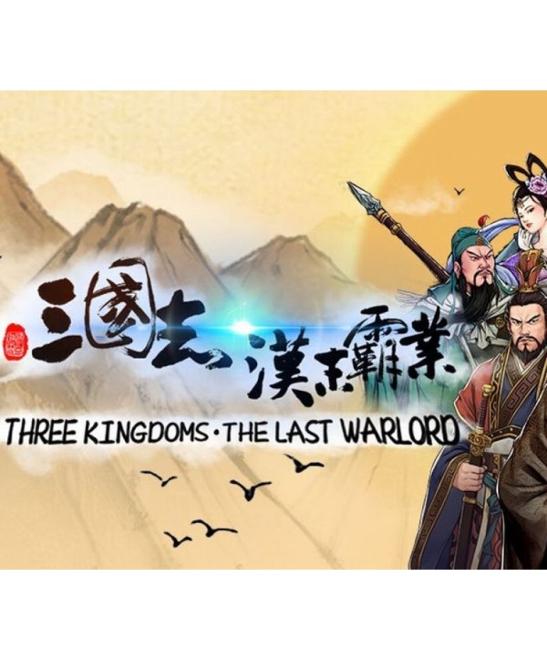 Three Kingdoms: The Last Warlord Steam Key GLOBAL